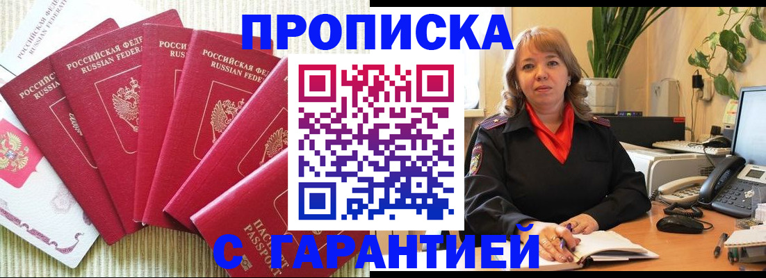 временная регистрация собственник в Ульяновской области