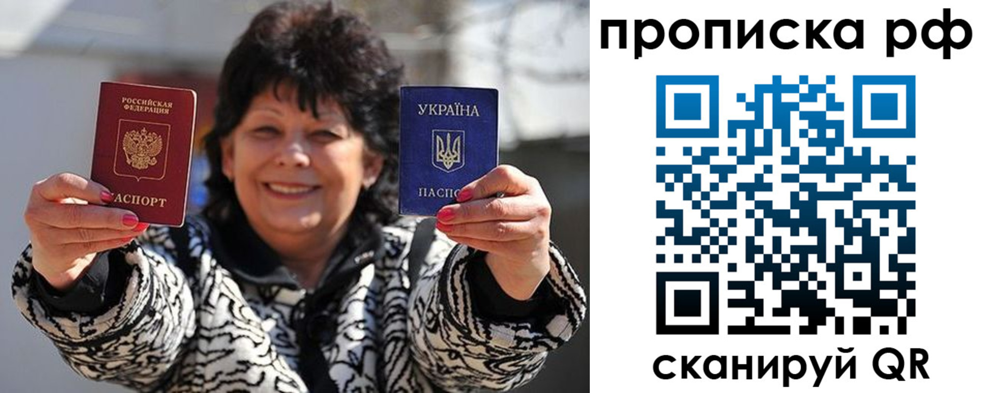 прописка гарантия в Ульяновской области