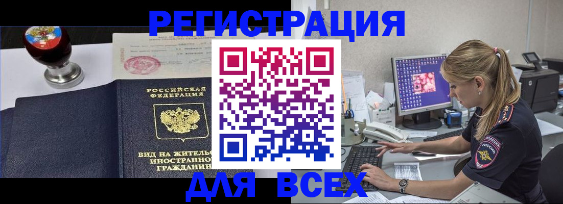 временная регистрация гарантия в Ульяновской области