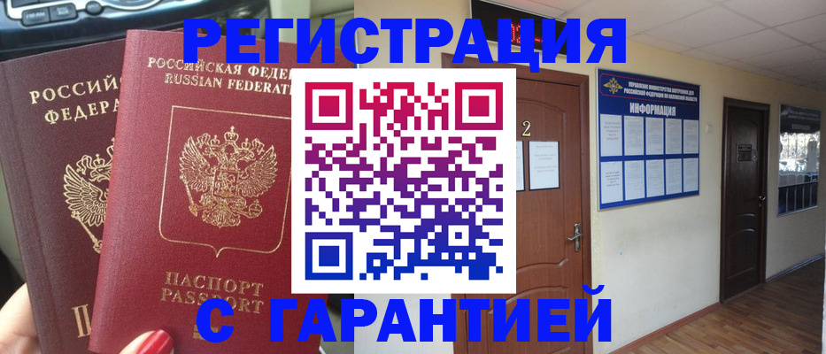 прописка для школы в Ульяновской области