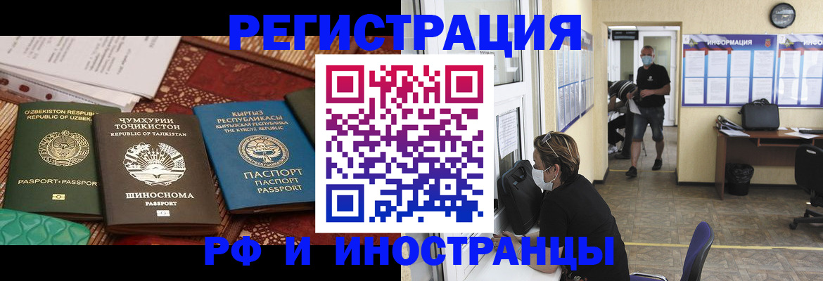 временная регистрация в квартире в Ульяновской области